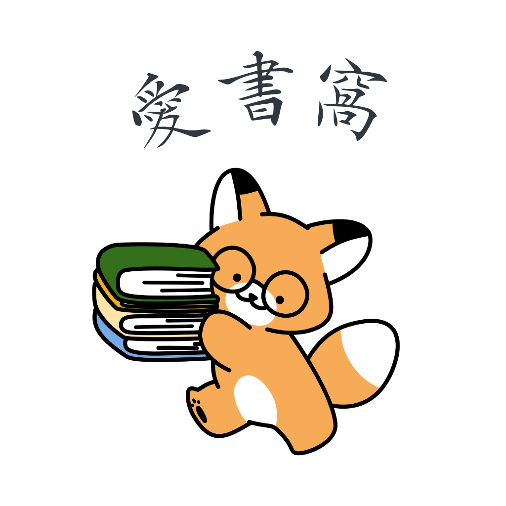 心理學筆記